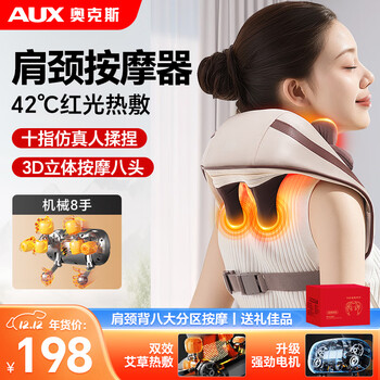 Aux cervical spine massager, shoulder and neck massager, trapezius muscle, legs, waist and neck, tapping, beating, kneading, hot compress, whole body massage pillow, rechargeable teacher's day gift, practical for women to give to parents and elders, top with white, 8-head zoned massage + red light moxibustion hot compress + upgraded powerful motor