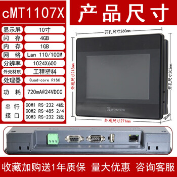 Weiluntong touch screen mt/tk8052 6072 8071 8072 8102 8106ipiqie cmt1107x opening 260*202 original without wires