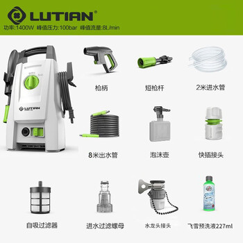 Gundam car washing machine high pressure 220v household portable powerful washing machine high power water pump gun car washing artifact 1400w standard version + 8 meter outlet pipe + foaming