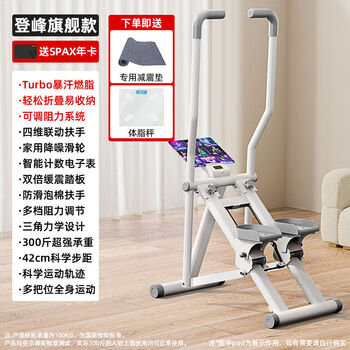Yingerjian stair climber mountaineering stepper fitness climbing sports in-situ running equipment counting丨mobile phone holder丨linked handrails丨steel pipe丨personal training annual card丨blanket丨body fat scale
