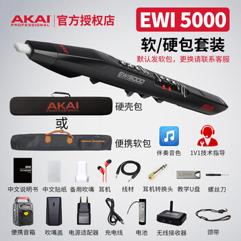 Akai ewi5000 electric blowpipe soloc solo electronic blowpipe instrument beginner 0 basic teaching soft/hard bag 2 choose 1 set 5000 black