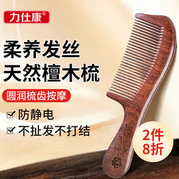 Lishikan comb wooden comb sandalwood comb meridian massage comb anti-static long hair men and women special gift high-end peach color