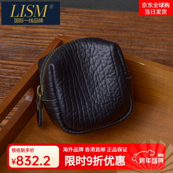 Lism international first-line brand retro cowhide bluetooth headset bag car key storage bag card bag gender-neutral coin purse black embossed