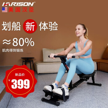 American hanchen hydraulic boat painting machine home fitness small sports equipment aerobic boat painting machine paddle machine w5/w10 w5eco12-speed intelligent resistance 90kg load-bearing