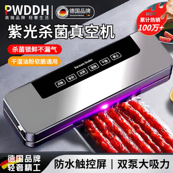 Pwddh german sealing machine household food vacuum machine wet and dry dual-use commercial high-suction high-power food antibacterial fresh-keeping machine vacuum packaging machine plastic sealing machine without picking bags and wax sealing machine + 30 vacuum bags uv sterilization/double pump high suction 22.7cm