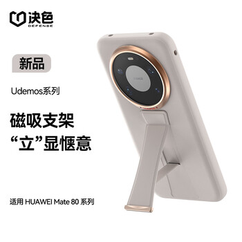Determined color, exclusive on the entire network, udemos suitable for huawei mate80promax mobile phone case, wristband holder, leather, universal magnetic suction, anti-fall, all-inclusive, independent, xiaoyao white