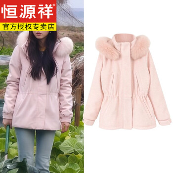Hengyuanxiang, the scorching sun is like me, zhao jinmai, nie xiguang's same style pink big fur collar waisted ski jacket for women, winter down jacket, down jacket s