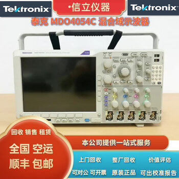 Tektronix md04054c/mdo4034c/mdo4024c mixed domain oscilloscope, new and second-hand, sold and recycled mdo4054c