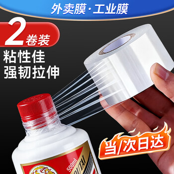 Tortoiseshell damocamp wrapping film wine sealing film take-out leak-proof film old wine sealing special film fruit tree grafting film industrial packaging film 5cm*2 rolls