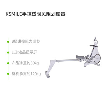 Foldable smart boat painting machine imported from germany for home training magnetically controlled silent boat painting exercise aerobic fitness training entry-level basic version (self-installation)