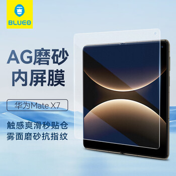 Blueo ag inner screen second sticker suitable for huawei matex7 mobile phone film matex7 inner screen film ag frosted anti-glare folding screen anti-fall mate