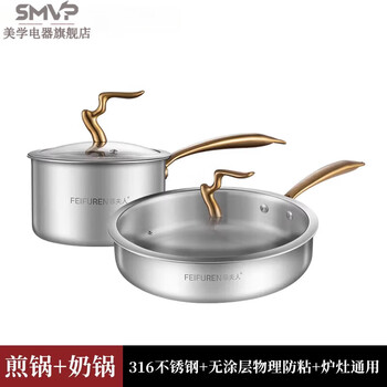 Smvp germany imported quality pot set full set of home relocation kitchen utensils uncoated frying steamer knife dish frying pan + milk pot