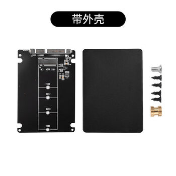Dengshitang external hard drive box m.2 solid-state ssd to sata3 ngff msata to serial port adapter card dual-use two-in-one 2.5-inch hard drive box notebook desktop ssd ngff to sata3 adapter board with shell