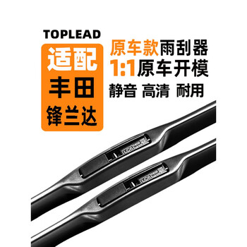 Gongma adapted toyota landa wiper blade 2023 original 22-year-old original 24 three-section wiper blade 2.0l toyota landa/2021-2024 model set (main, auxiliary, rear wiper)