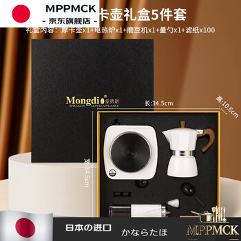 Mppmck japan imported high-quality moka pot gift box hand brewed coffee pot set coffee pot for home hand grinding coffee machine italian moka pot gift box b style simple and elegant, good gift