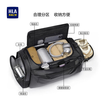 Heilan house (hla) travel bag for men, large-capacity, multi-functional handbag, men's business trip, sports and fitness bag, black upgraded shoulder style, wet and dry separation - short-distance travel of 1 to 5 days - boarding possible