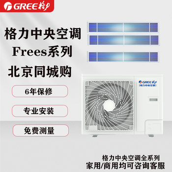 Gree air conditioning free s series home central air conditioner dc variable frequency silent vrv multi-split one to three two four standard water pump + remote control free s 5 hp gmv-h120wl/la one to four