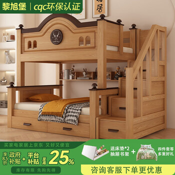 Li xubao free installation, children's bed all solid wood upper and lower beds, siblings do not disturb each other, mother and child bed, small apartment, high and low beds, cabinet and ladder style, upper bunk width 120cm* bottom bunk width 150cm