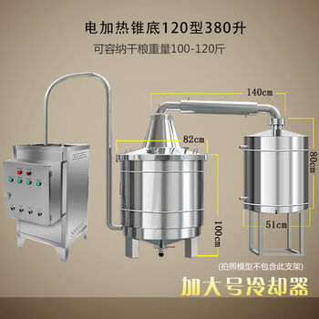 Yonghuan baixin factory large, medium and small electric boiler wine steamer liquor medicinal wine shop flip brewing equipment 120 jin dry food cone bottom model
