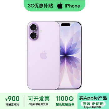 Apple purchase limit is 1 unit apple 17 iphone 17 full netcom 5g dual sim dual standby apple lavender purple 256g full netcom super long warranty gift pack