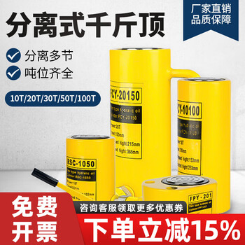 Hugo separate hydraulic jack split hydraulic jack 20/50 tons 100t vertical thin horizontal thin 5 tons (8mm stroke) plus pump cp-180