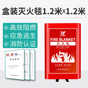 Fire blanket for kitchen, fire-fighting certification, household use 1.5m 2m commercial silicone fire blanket flame retardant new national standard thickened 1.2m*1.2m (boxed)