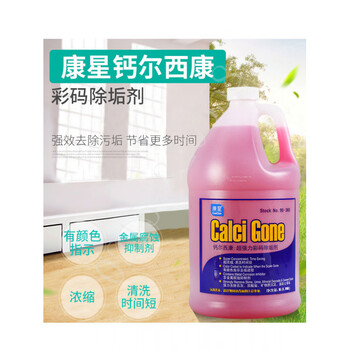 Kangxing air conditioning force color code descaling agent disinfectant calxikang cooling tower cleaning agent compressor cleaning