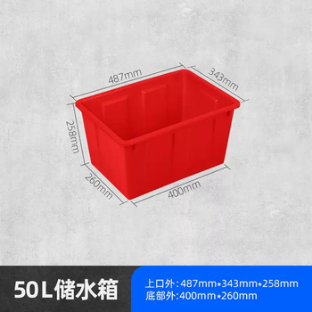 Yusenyi thickened aquatic plastic rectangular large water storage tank soaked in ceramic tiles household lid with bucket water tank breeding method for fish farming red 501 thickened type 48x34x25cm red 501 thickened type 48x34x25cm with lid the lid is a little larger (new material) 1 piece