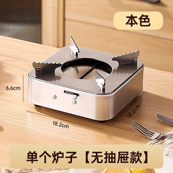 Tuojin imported quality solid alcohol stove from japan, small hot pot, household drawer-type dry pot pot, commercial stainless steel, natural color alcohol stove, no portable pull-out 1 inch