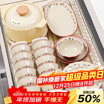 Lowe dish set household high-value ceramic wedding gift souvenir tableware set 2025 new housewarming new home lovelay 6-person meal 31-piece set gift box