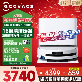 Ecovacs. consult customer service to enjoy the lowest price. t80s sweeping robot. ecovacs t80s constant pressure roller, live washing, sweeping and mopping all-in-one sweeping robot. national subsidy. t80s upper and lower water version. jd logistics door-to-door delivery.