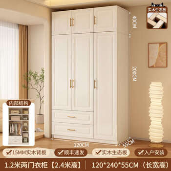 Fantasy wardrobe bedroom living room hanging wardrobe all solid wood package installation 120x200x55 main cabinet top cabinet (installed and fully installed