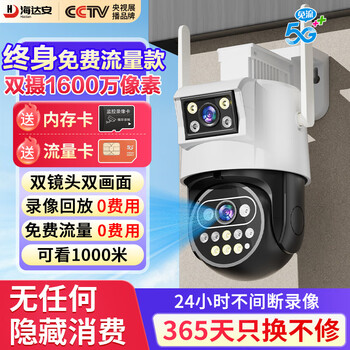 Haidaan home surveillance camera outdoor indoor door monitor 360 degrees no blind spots with night vision panoramic 4g lifetime free traffic outdoor wifi remote home camera wifi power outage endurance model ultra high definition dual lens + 30 days recording