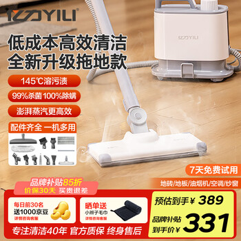 Yili 145 high temperature and high pressure steam mop cleaning machine housekeeping disinfection kitchen degreasing range hood carpet air conditioner whole house multi-functional cleaning all-in-one machine 1003 mopping model