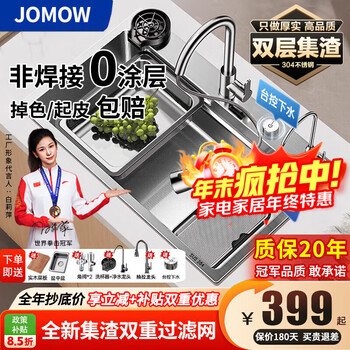 Jomow5.0 thickened kitchen sink large single tank 304 stainless steel vegetable basin integrated basin rice grain embossed slag collection basin top equipped with 68*45 5.0 thick double slag filter