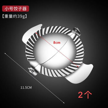 Shantou lincun 304 stainless steel creative flower-shaped dumpling making tool, time-saving and efficient household dumpling mold, new 304 small dumpling making device, 2 pieces, free stuffing spoon