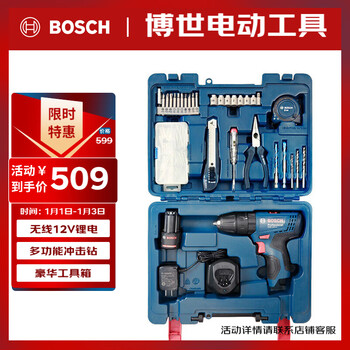 Bosch (bosch) electric drill for wall drilling multifunctional household gsb120 single battery 12v lithium battery (84 accessories + hand tools)