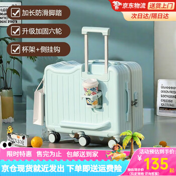 Kangaroo children's riding case, boarding suitcase, seatable suitcase, wear-resistant trolley case, light-sounding suitcase, student password box, glacier blue, six-wheel riding case, 24 inches, load-bearing around 60kg