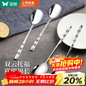 Double gun (suncha) double gun 304 stainless steel spoon soup spoon household food grade spoon eating blessing character spoon 4 pack