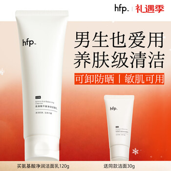 Hfp amino acid facial cleanser for men and women 120g cleans pores, is gentle and does not hurt the skin, hydrates and moisturizes new year gift