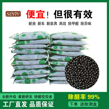 Shantou lincun formaldehyde removal activated carbon pack home new house decoration deodorizing bamboo charcoal honeycomb coconut shell carbon 20 packs high efficiency formaldehyde removal carbon pack nano mineral crystal