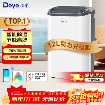 Deye dehumidifier/dehumidifier dehumidifier 12 liters/day household light moisture absorber, basement dryer/clothes dryer 12l/day z12a3