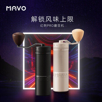 Mavo magic thorn pro bean grinder hand grinder coffee machine hand grinder coffee bean powder grinder manual fresh grinding starlight silver