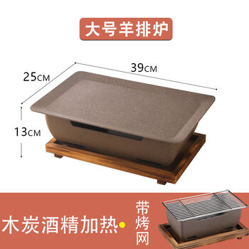 Bbq insulation stove heating stove commercial barbecue shop hot skewer stove charcoal alcohol candle insulation plate aluminum alloy customization luxury large lamb chop stove + grilling mesh charcoal alcohol environmentally friendly oil