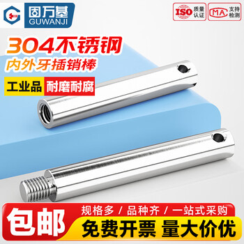 Guwanji 304 stainless steel internal and external teeth latch round rod support connecting rod guardrail conveyor bracket m6-m12 m8x200 2 pieces 304 internal teeth