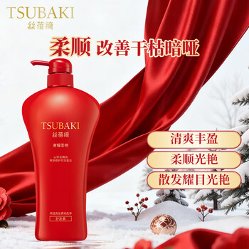 Tsubaki luxurious and soft hair conditioner 750ml moisturizing, smooth and fluffy hair conditioner for men and women improves dry and frizzy hair