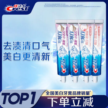 Crest 3d whitening toothpaste removes yellowing, contains fluoride, prevents moth, freshens breath, total 680g jingdong self-operated new and old packaging mixed hair