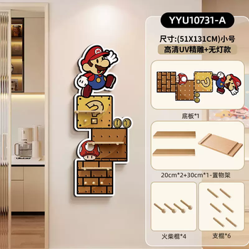 Yusenyi mario hole board storage rack behind the entrance door storage rack with accessories high-end decorative style wall a mario light hole board small size 51x131cm without light model uv fine carving-crystal porcelain-hole