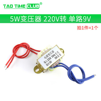 Taotimeclub ac power supply 3w5w10w30w50w transformer 220v to single and double 6v/9v/12v/15v/18v/24v 5w transformer 220v to single 9v no specifications