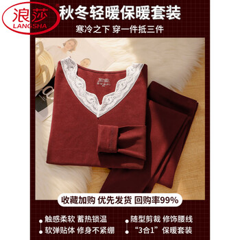Langsha wool silk thermal underwear women's autumn clothes and autumn pants set 2025 new autumn and winter plus velvet inner bottoming shirt burgundy wool silk - thermal storage and warmth s-m recommended 80-110 catties